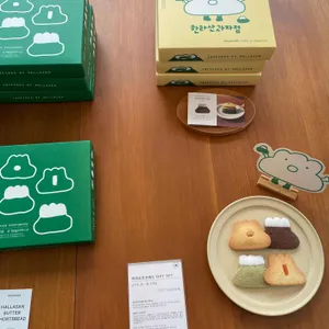 한라산과자점 사진
