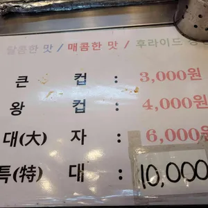 허니꼬꼬 리뷰 사진