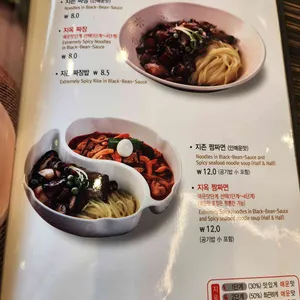 짬뽕지존 리뷰 사진