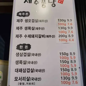 제주퐁낭 리뷰 사진
