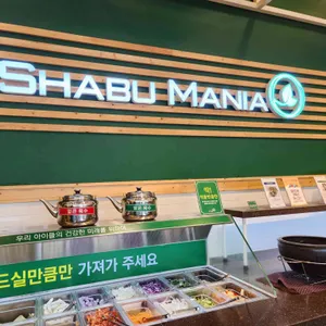 샤브마니아 리뷰 사진