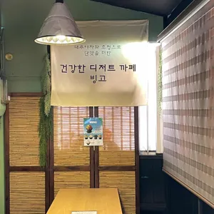 빙고 앤 샐러드 리뷰 사진