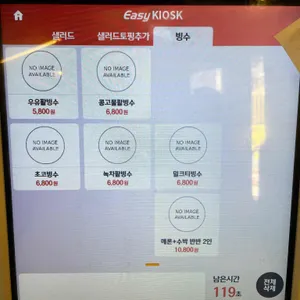 빙고 앤 샐러드 리뷰 사진