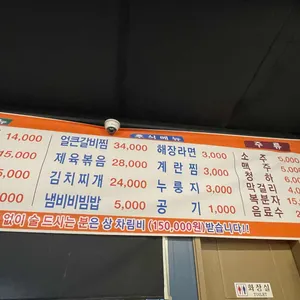 연탄구이 드럼통 리뷰 사진