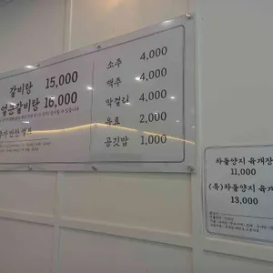 삼대갈비탕 리뷰 사진