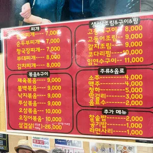 진미기사식당 리뷰 사진