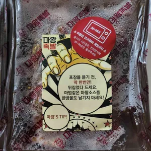 마왕족발 리뷰 사진