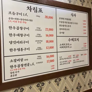 우곱집 리뷰 사진