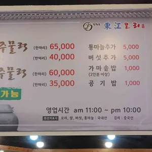 동강오리 리뷰 사진