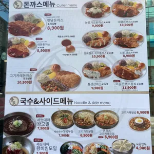 금화왕돈까스 리뷰 사진