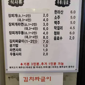 제주퐁낭 리뷰 사진