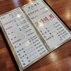 토말횟집 리뷰 사진
