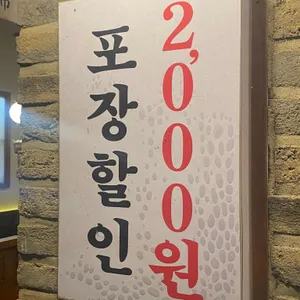 족발야시장 리뷰 사진