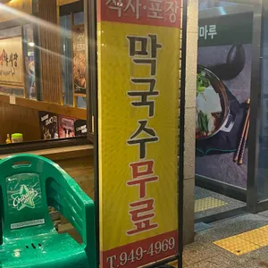 족발야시장 리뷰 사진