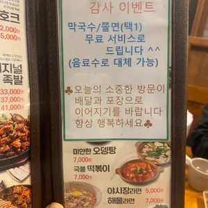 족발야시장 리뷰 사진