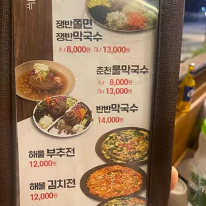 족발야시장 리뷰 사진