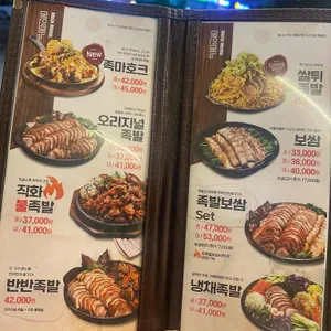 족발야시장 리뷰 사진