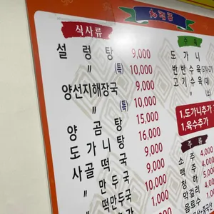 장원정 리뷰 사진