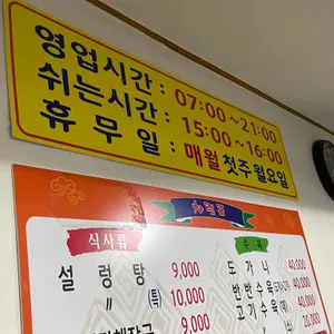 장원정 리뷰 사진