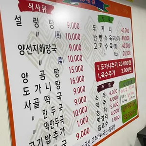 장원정 리뷰 사진