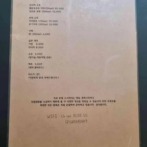 무제스시 리뷰 사진