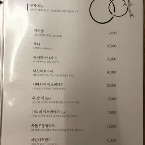 가녘 리뷰 사진
