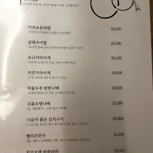 가녘 리뷰 사진