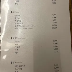 가녘 리뷰 사진