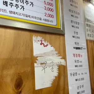엄마마늘보쌈 리뷰 사진
