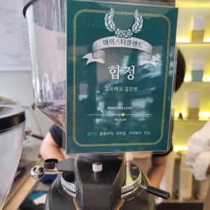 로스팅마스터즈 리뷰 사진