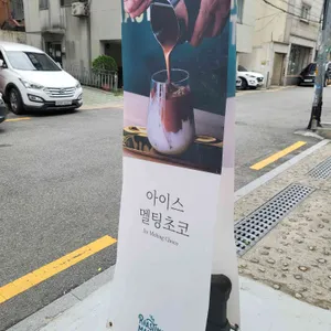 로스팅마스터즈 리뷰 사진