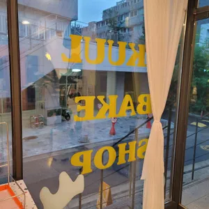 꾸울과자점 리뷰 사진
