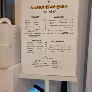 꾸울과자점 리뷰 사진