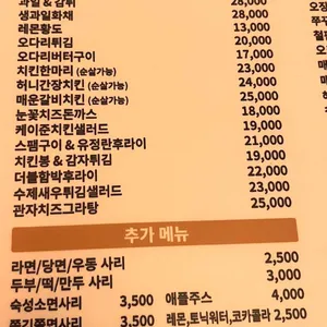 술독 리뷰 사진