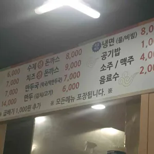 옛날수제비비빔밥 리뷰 사진