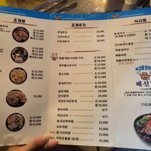 포차조개구이 리뷰 사진
