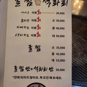 포차조개구이 리뷰 사진