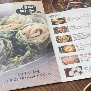 시래마을 리뷰 사진