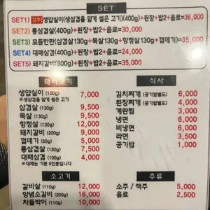 청춘식육식당 리뷰 사진