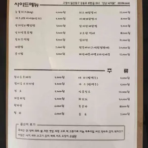 신난 낙지닭 리뷰 사진