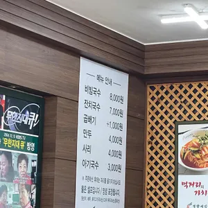 망향비빔국수 리뷰 사진
