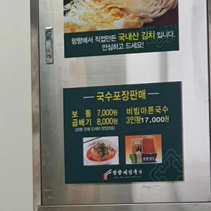 망향비빔국수 리뷰 사진