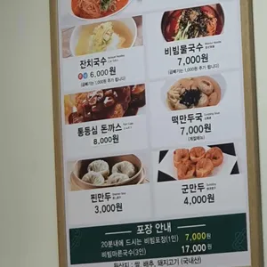 망향비빔국수 리뷰 사진