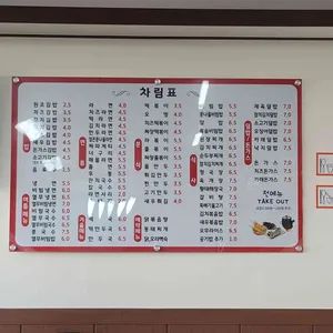 꼬르륵 리뷰 사진