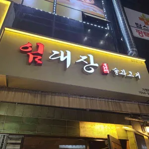 임대장 리뷰 사진