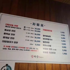 임대장 리뷰 사진