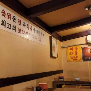 마포원조삼계탕 리뷰 사진
