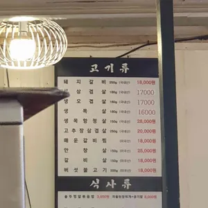 왕가마솥 리뷰 사진
