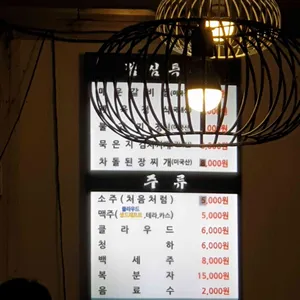 왕가마솥 리뷰 사진