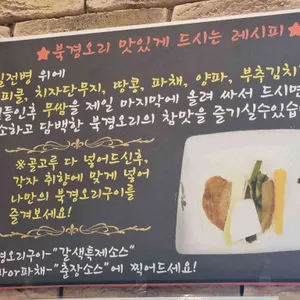 북경오리구이 리뷰 사진